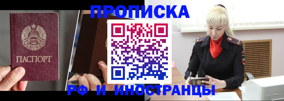 временная регистрация в Порхове