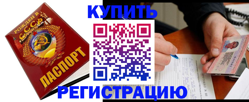 прописка ребенка в Порхове