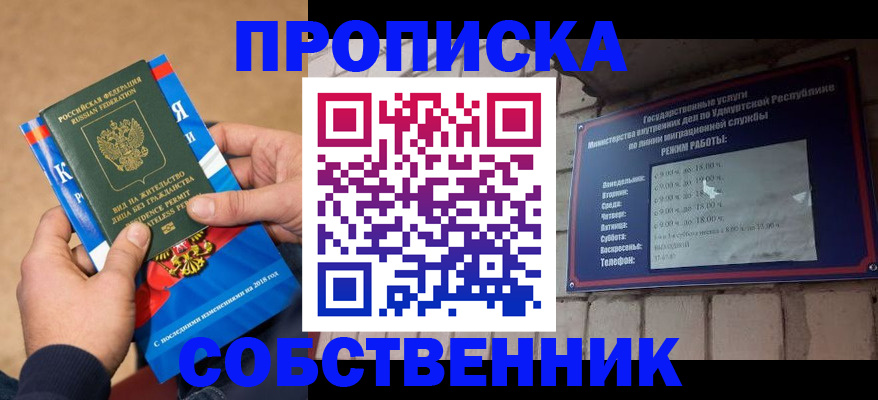 миграционный учет в Порхове