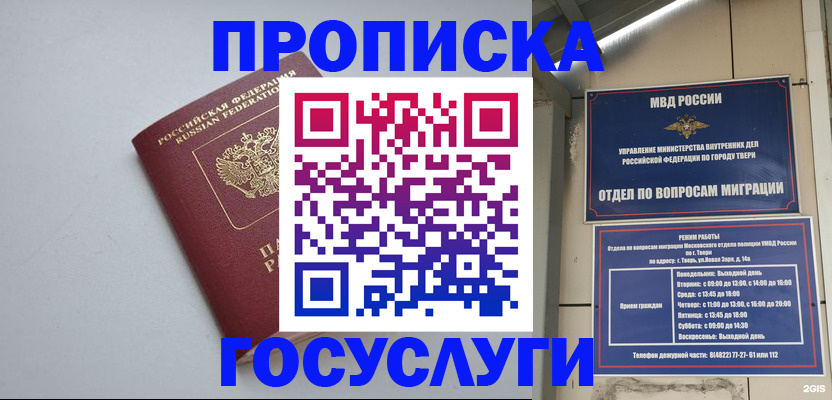 временная регистрация надежно в Порхове