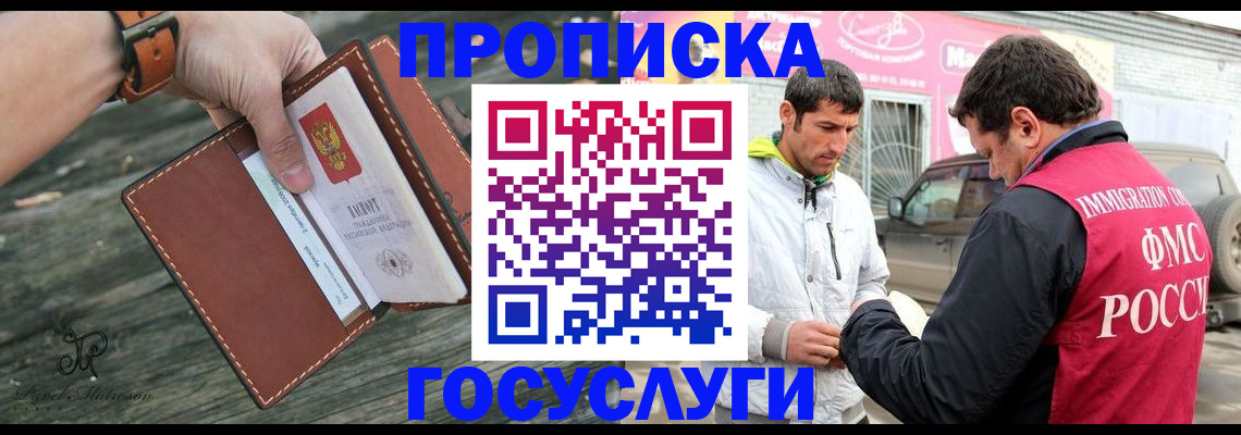 прописка для военкомата в Порхове