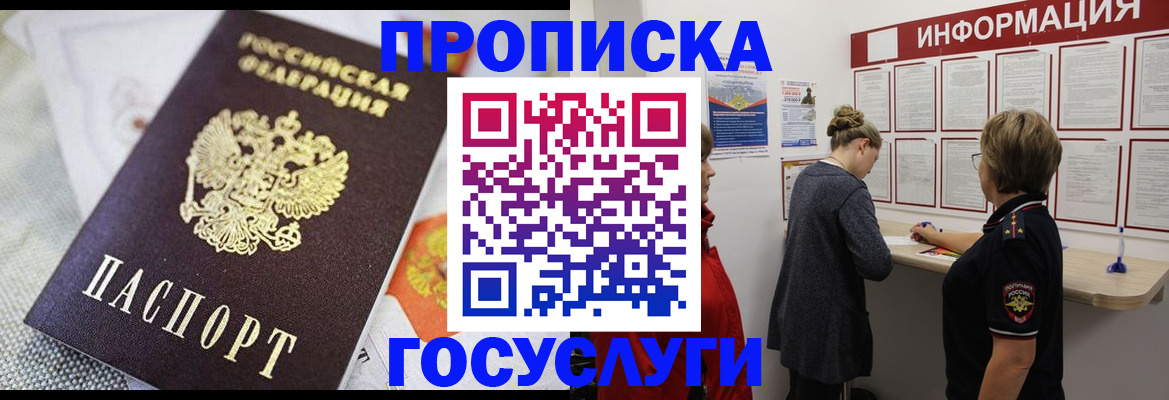 временная регистрация гарантия в Порхове
