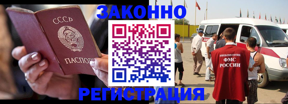 прописка от собственника в Порхове