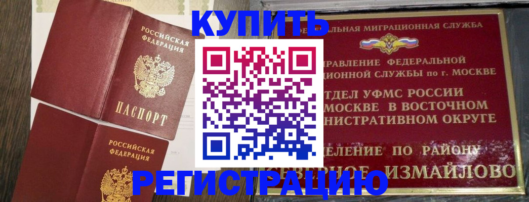 временная регистрация в Порхове