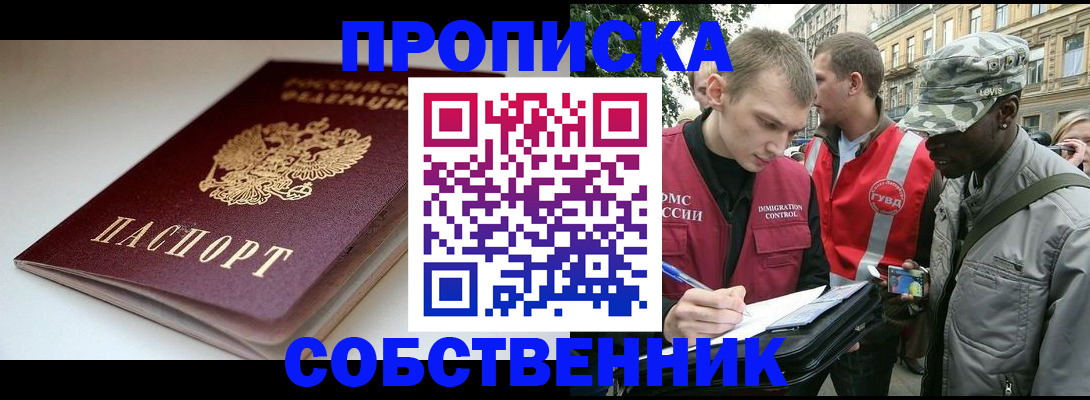 временная регистрация недорого в Порхове